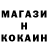 Кокаин FishScale Pahan Skorodumov