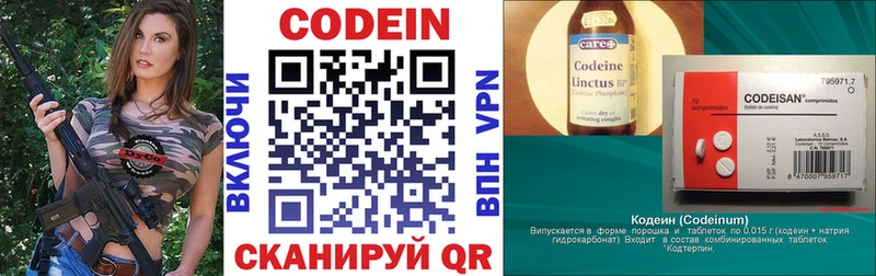 OMG   купить   Апрелевка  Codein напиток Lean (лин) 
