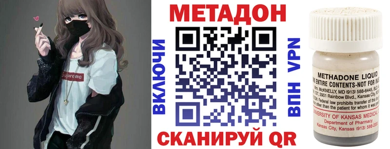 МЕТАДОН кристалл  Апрелевка 
